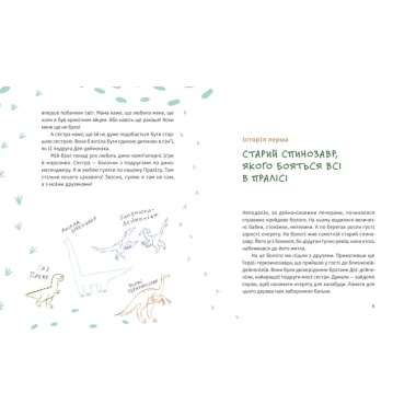 Тиранозавр Рекс