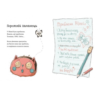 Крамничка жахів і лоскітний порошок
