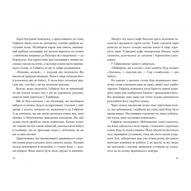 Шахрайська пристань. Школа злодіїв. Книга 1