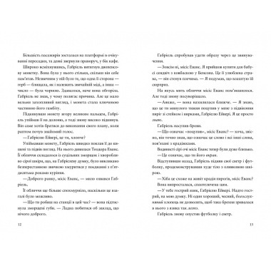 Шахрайська пристань. Школа злодіїв. Книга 1