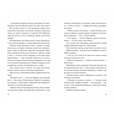 Шахрайська пристань. Школа злодіїв. Книга 1