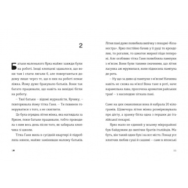 Комісар Яблучко і таємні агенти