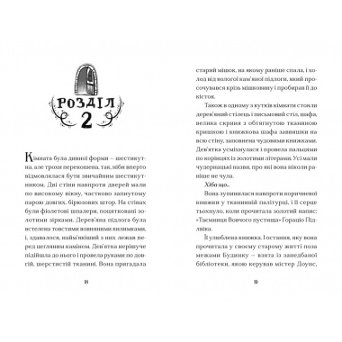 Вежа на краю часу. Книга 2