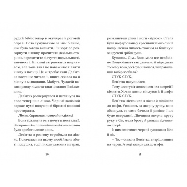 Вежа на краю часу. Книга 2