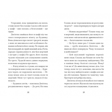 Вежа на краю часу. Книга 2