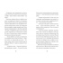Вежа на краю часу. Книга 2