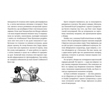 Емі і Таємний Клуб Супердівчат. Ягідки хоч куди! Книга 12