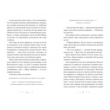 Викрадачі пам'яті