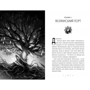 Викрадачі пам'яті