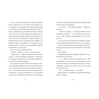 Мермедуза. Книга 5