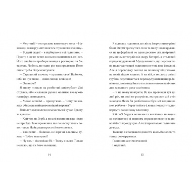 Мермедуза. Книга 5