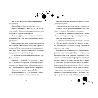 Хлопчик, який співав з драконами