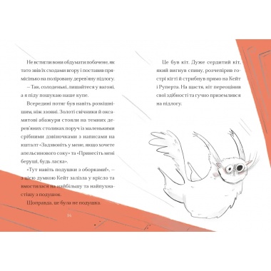 Справа для Кейт