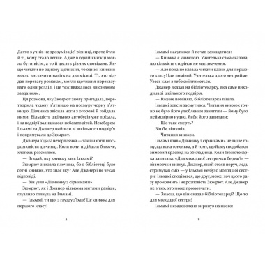 Чарівна телефонна будка
