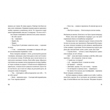 Біллі та Бу