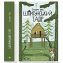 Шпигунський табір. Книга 2