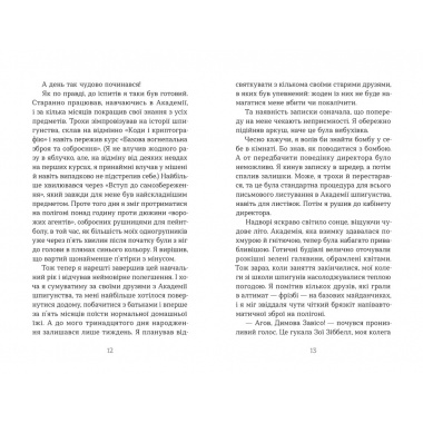 Шпигунський табір. Книга 2