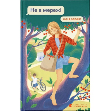 Не в мережі