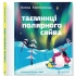 Таємниці полярного сяйва