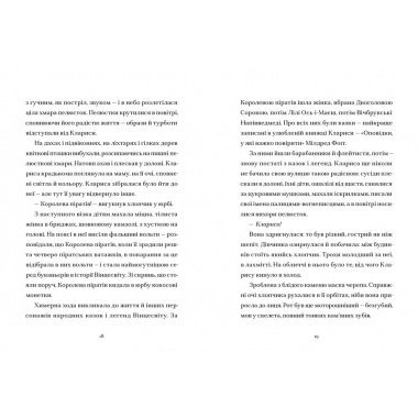 Шептосвітичі. Неможливі випробування. Книга 2