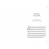 Повітряний замок. Книга 2