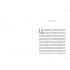 Будинок безлічі шляхів. Книга 3