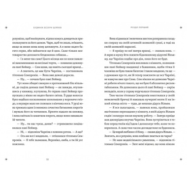 Будинок безлічі шляхів. Книга 3