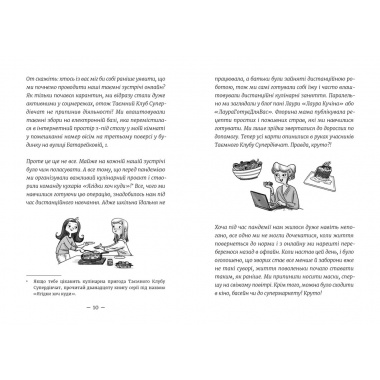 Емі і Таємний Клуб Супердівчат. Гайда в гори! Книга 13