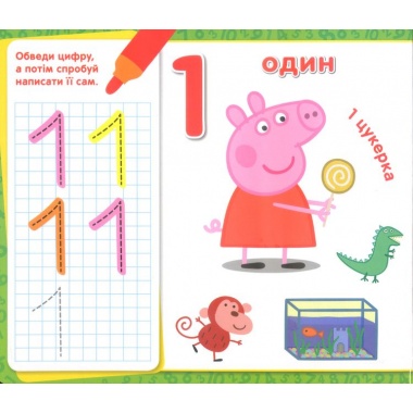 Свинка Пеппа. Пишемо цифри. Пиши і стирай