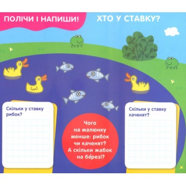 Свинка Пеппа. Пишемо цифри. Пиши і стирай