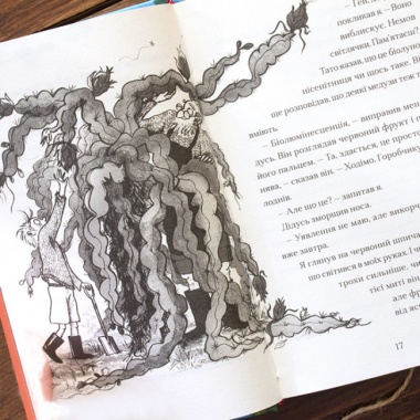 Хлопчик, який вирощував драконів. Книга 1