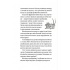 Вовкулаченя Дольфі. Книга 1