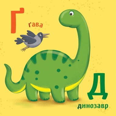 Абетка