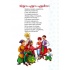 Веселі забавки для дошкільнят : Christmas sticker book. Щедрівочка (Українська )