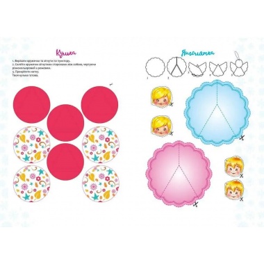 Веселі забавки для дошкільнят : Christmas sticker book. Пісні про Святого Миколая (Українська )
