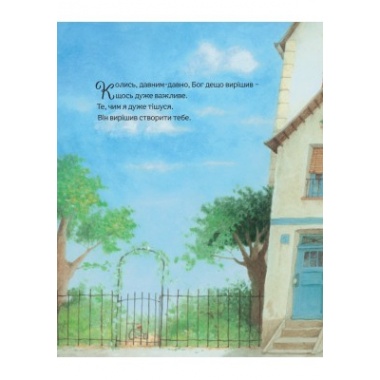 Маленька книжка про любов