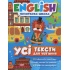 Усі тексти для читання