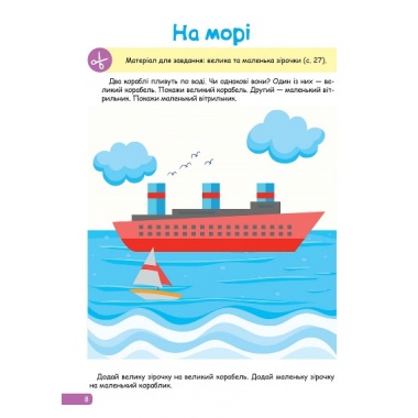 Професор з пелюшок. Логічне мислення. 2-3 роки