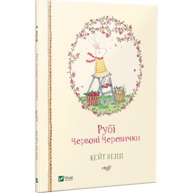 Рубі червоні черевички