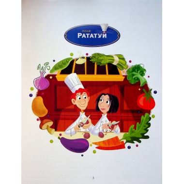 Класика Disney. Колекція казок. Частина 2