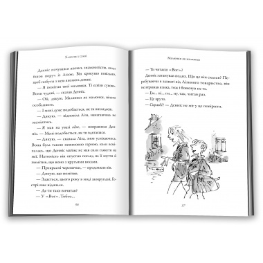 Хлопець у сукні