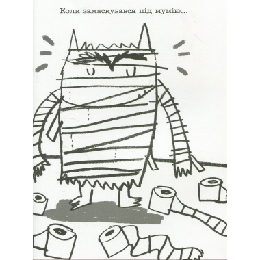 Розмальовка "Монстрик і його кольори"