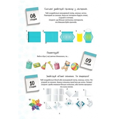 Christmas sticker book. Адвент-календар