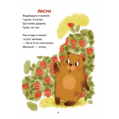 Зайчик літо загубив
