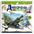 Динозаври. 100 цікавинок
