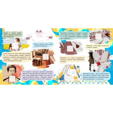 Україна. 100 цікавинок