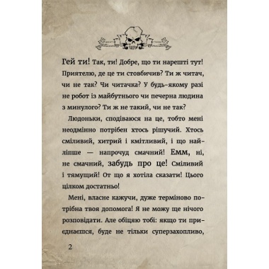 Маленька зла книжка 3