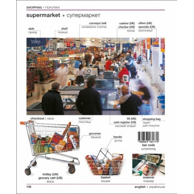 Англійсько-український ілюстрований двомовний словник. English Ukrainian Bilingual Visual Dictionary