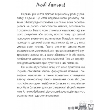 Дитина народилася!