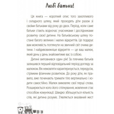 Мені 1 рік